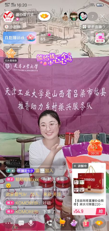 青春献礼二十大 | 00后大学生返乡当主播，推普助力乡村振兴